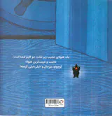 هیولایی که تاریکی ها را خورد